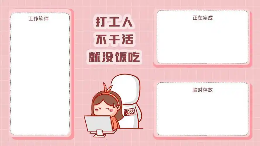 电脑桌面分区墙纸设计