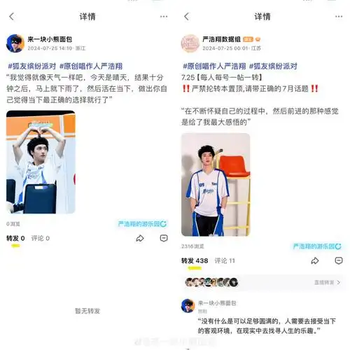 严浩翔的盐汽水基地超话yhx#严浩翔#yhx#严浩翔 熠立二十与光冠冕