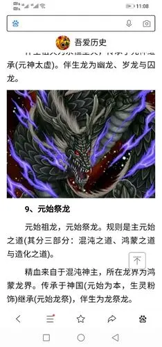 作者此乃,十大祖龙 作者以及,起源天龙为最强 作者向下排名 作者这本