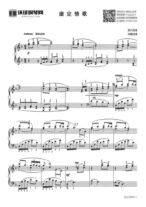 00元康定情歌曲谱康定情歌钢琴谱四川民歌钢琴谱原调打谱啦0浏览2023