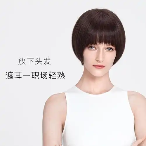 瑞贝卡假发全真人发女短发短直发齐刘海逼真时尚全手织工艺宋慧乔同款
