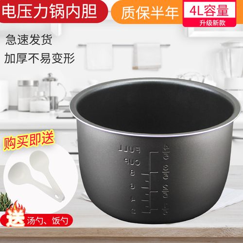 奔腾电压力锅配件plfj4005锅胆内锅ln499/plfn4097t内胆锅芯胆芯