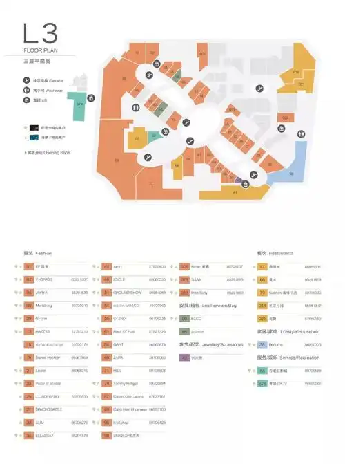 杭州万象城品牌汇总
