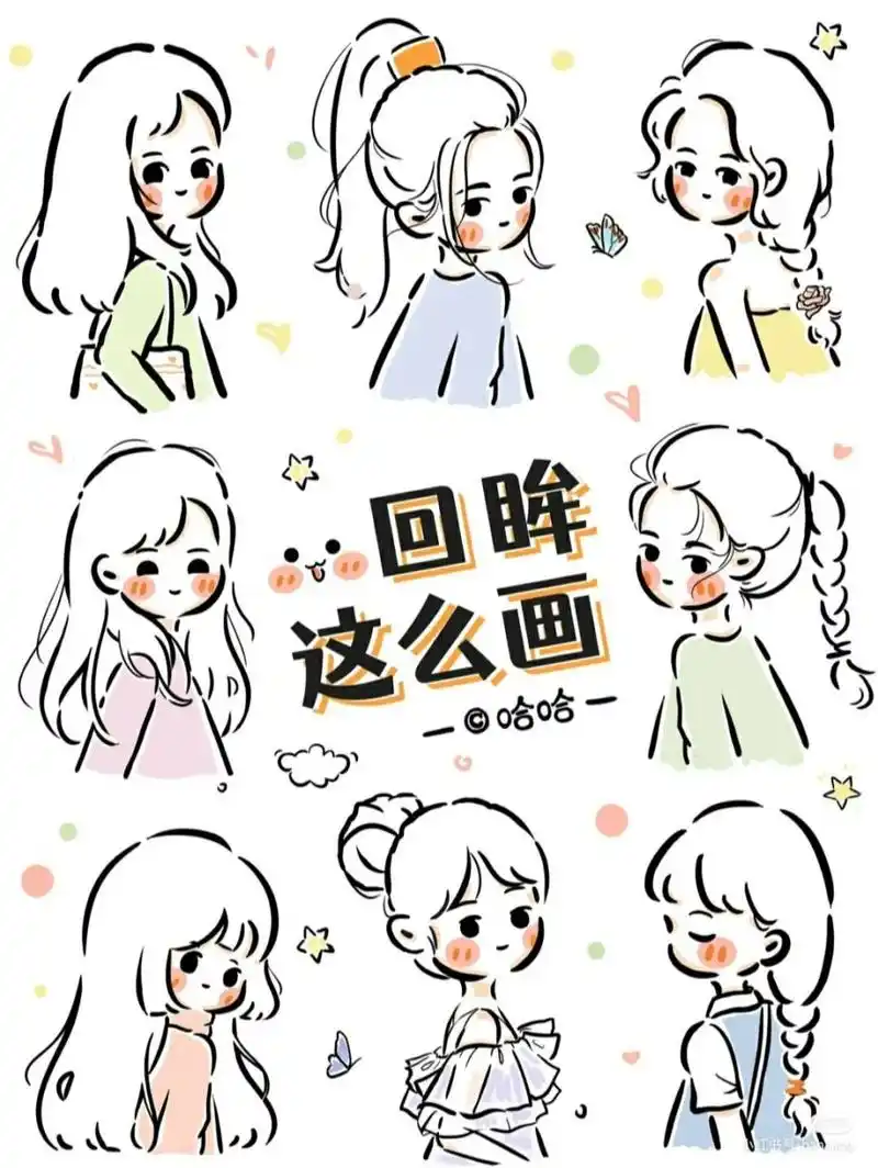 超可爱女孩简笔画 还能当壁纸和头像哦