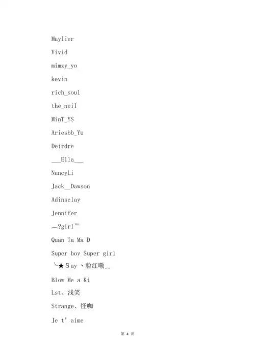 201x女生超拽霸气的英文个性网名