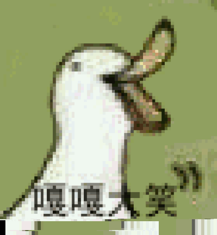 鸭鸭嘎嘎大笑 一拳拍倒动图表情包_动图_拍倒表情