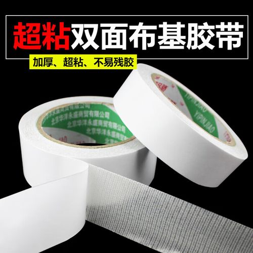 粘地毯的双面胶  强力布双面胶高粘性布基双面胶带透明地毯胶网格强力