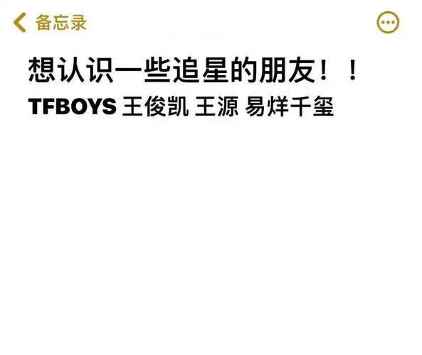 王俊凯  #tfboys王俊凯  #追星  #追星女孩  #王源 #易烊千玺