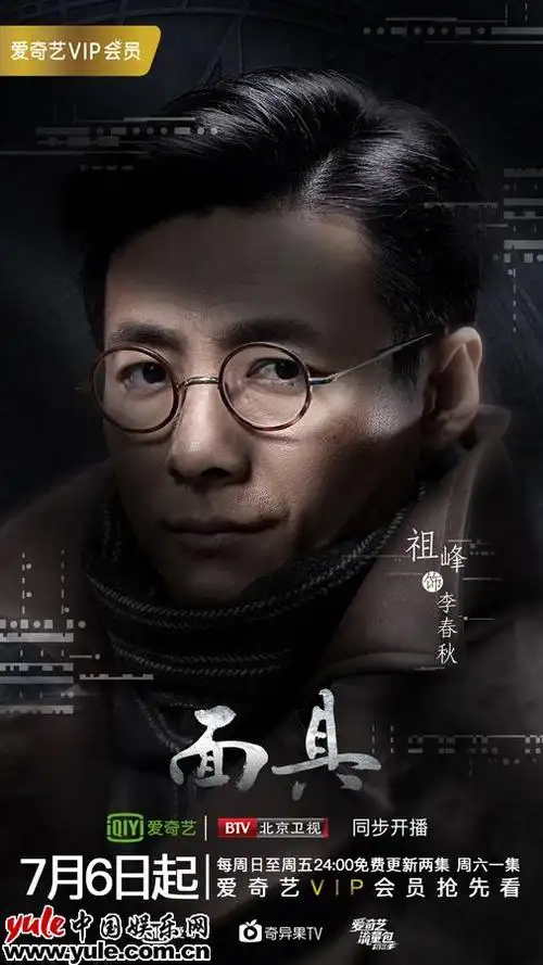 豆瓣9.0分硬谍战剧《面具》角色曝光 酱板鸭级神演技演绎"面具风云"