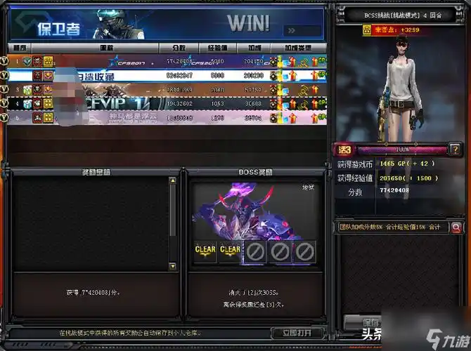 cf军衔升级全攻略掌握关键技巧助你快速晋升