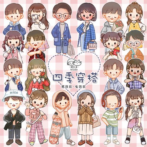 四季穿搭手账pvc贴纸包 可爱少男女孩人物手帐素材水杯装饰图案画