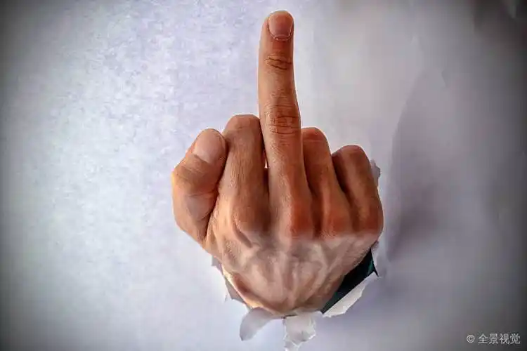手势_男性_手_洞_纸_中指_高清图片_全景视觉