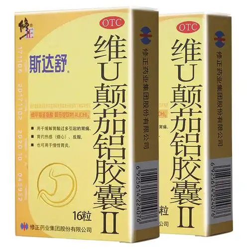 修正斯达舒 维u颠茄铝胶囊ii 胃烧心灼热胃痛慢性胃炎胃酸胃病药