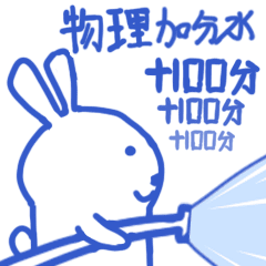 学生十二生肖加分表情包!