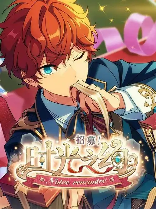 偶像梦幻祭2一周年新国服原创卡