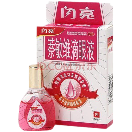闪亮 萘敏维滴眼液10ml/盒 用于缓解眼晴疲劳,结膜充血以及眼晴发痒等