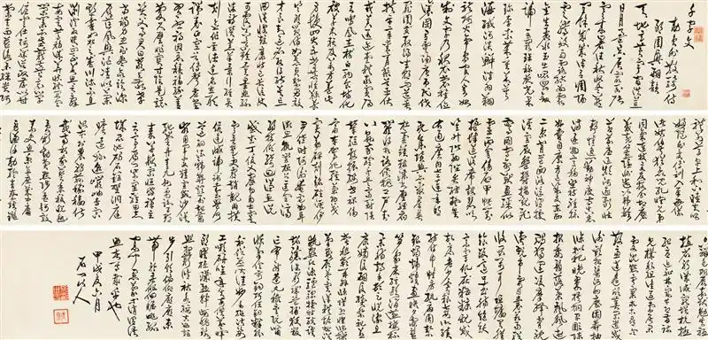 草书《千字文》