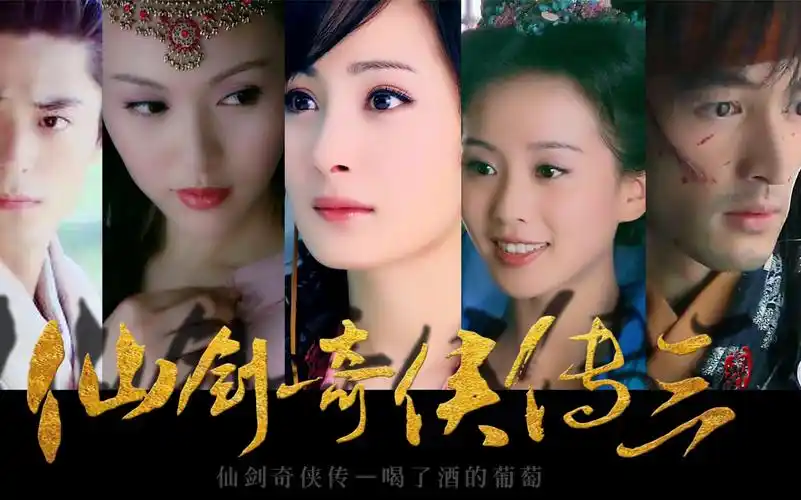 仙剑奇侠传三此生不换救世大英雄救得了天下可终究是龙葵殉了剑茂茂割