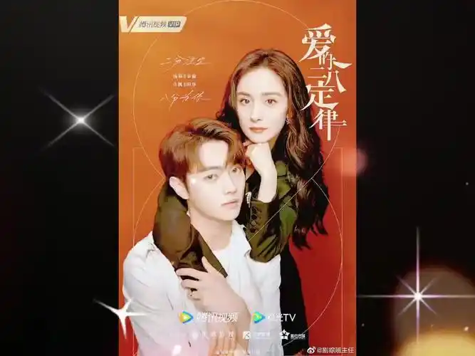 杨幂和许凯新剧海报又把观众的期待值拉满了,咱就是说