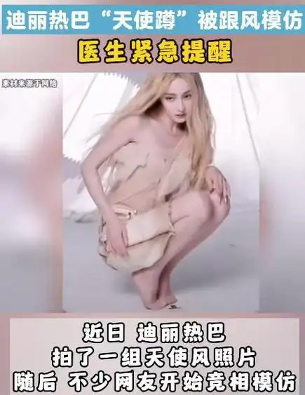 医生紧急提醒,网友调侃:不难啊|杨幂|刘亦菲|平衡感_网易订阅