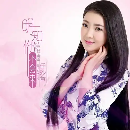 珠峰雪莲(归真)