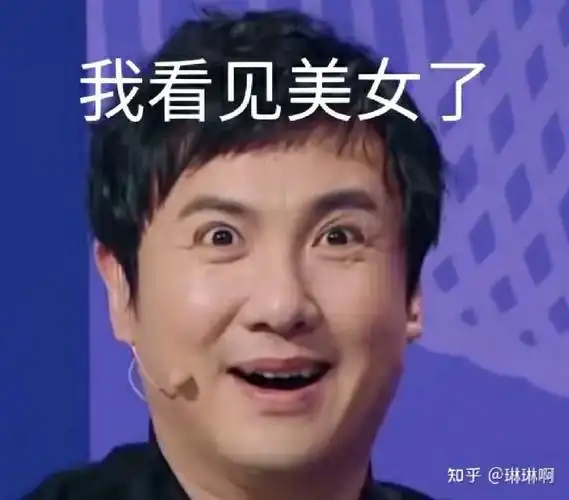 沈腾搞笑表情包