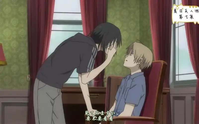 感觉的场和夏目也有点好嗑【夏目友人帐】