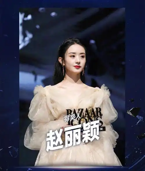 赵丽颖获得时尚芭莎"年度人气icon"荣誉 派对群星主题大片公开