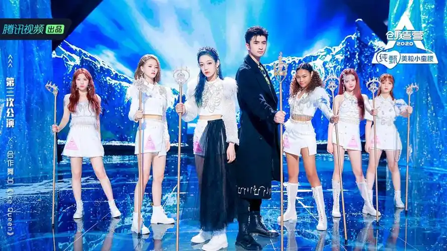 《创造营2020》第三次公演 (3)