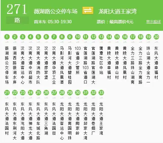 汉南最新最全的公交路线