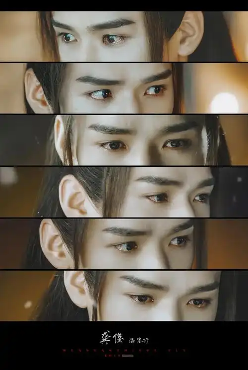 温客行哭真真儿算上个我见犹怜