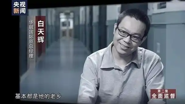 "金融第一贪"赖小民后悔了:提心吊胆收2亿多,一分未花全被没收