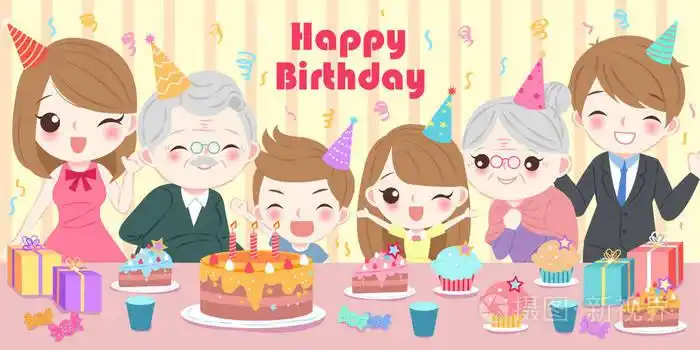 家庭与生日聚会