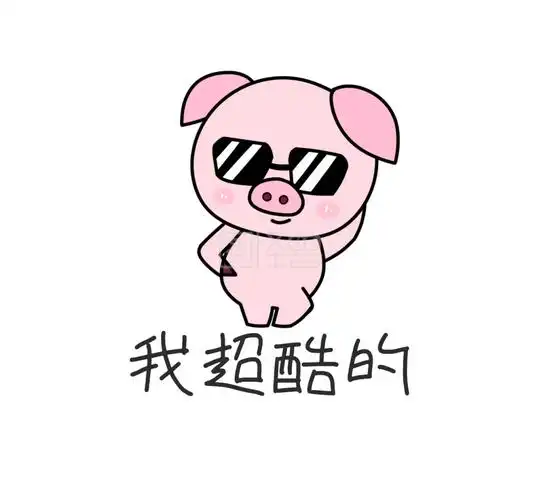 我超酷的简约搞笑朋友圈封面图