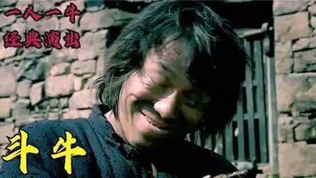 电影中黄渤演技无可挑剔,一人一牛相依为命,经典至极不容错过