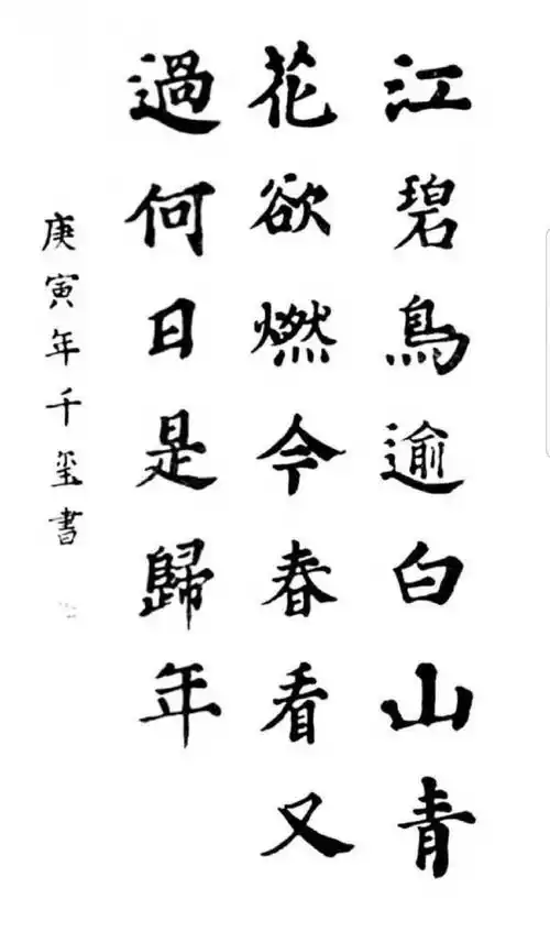 易烊千玺手写歌词##卓立百舸七载越,易烊千玺势拔节