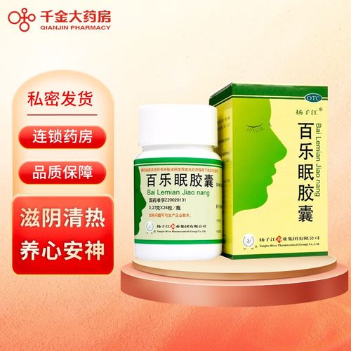 扬子江 百乐眠胶囊 0.27g*24粒 滋阴清热 养心安神 1 盒