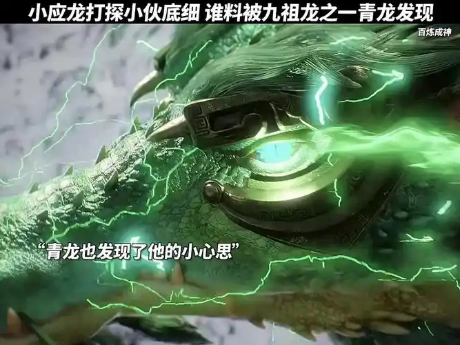 小应龙打探小伙底细 谁料下一秒差点小命不保