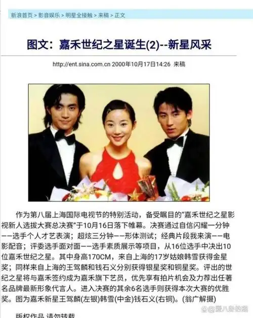 2001年,韩雪考进上戏表演系,和袁弘,胡歌是同班同学,在袁弘胡歌的描述