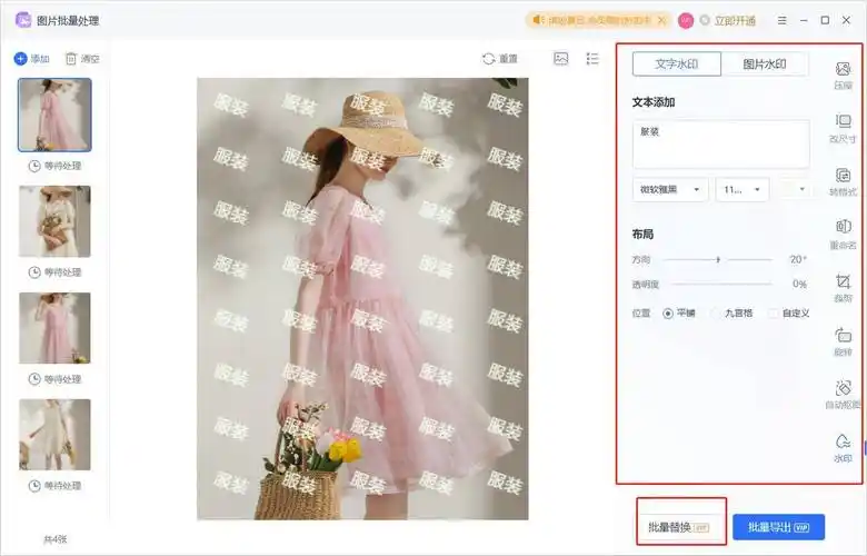 三,美图秀秀优势:美颜滤镜丰富:除了水印添加,还提供多种美颜滤镜和