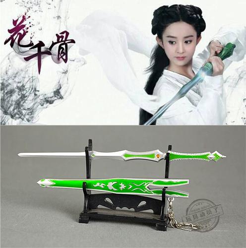 花千骨断念剑武器模型 赵丽颖断念剑 白子画断念剑悯生剑刀扣挂件