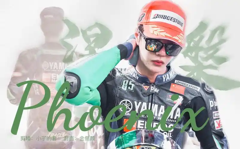 【王一博】phoenix|涅槃|贺85号赛车手双冠一周年