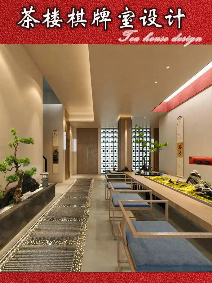 中式茶楼棋牌室怎么设计才好看?成都专业茶楼设计装修施工团队 - 抖音