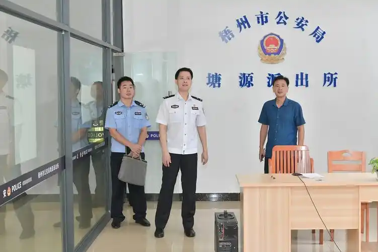 劳高进到塘源派出所(合署)调研指导工作 - 工作动态 - 广西梧州市公安