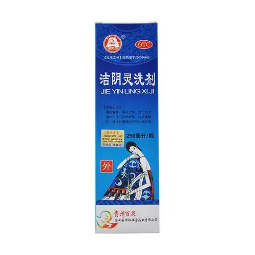 洁阴灵洗剂清热解毒,杀虫止痒.
