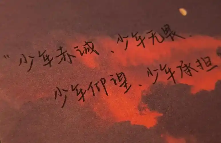 手写语录马嘉祺宋亚轩贺峻霖语录