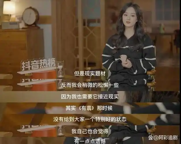 终于理解王一博了,若赵丽颖20岁演周翡,就不会说"有遗憾"了