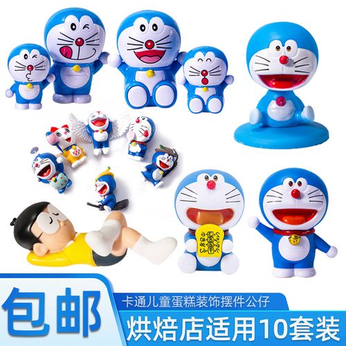 儿童蛋糕装饰摆件配件蓝胖子机器猫卡通小叮当过生日派对装扮插件