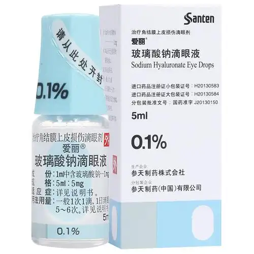爱丽 玻璃酸钠滴眼液 5ml:5mg(0.
