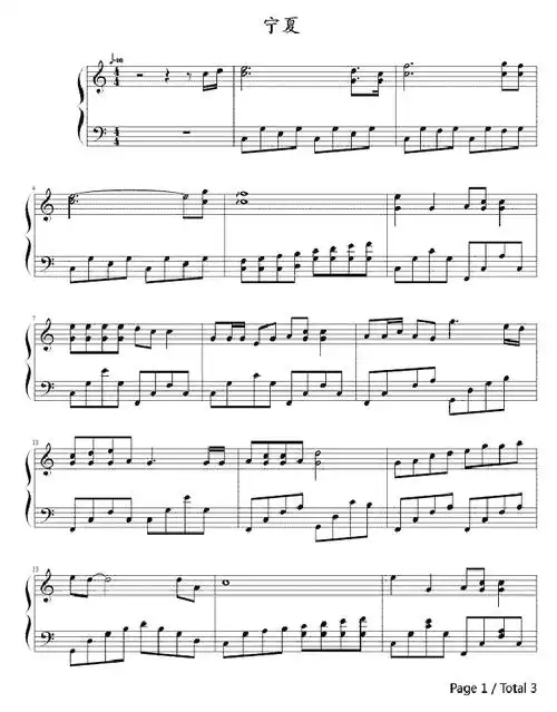 梁静茹宁夏钢琴谱